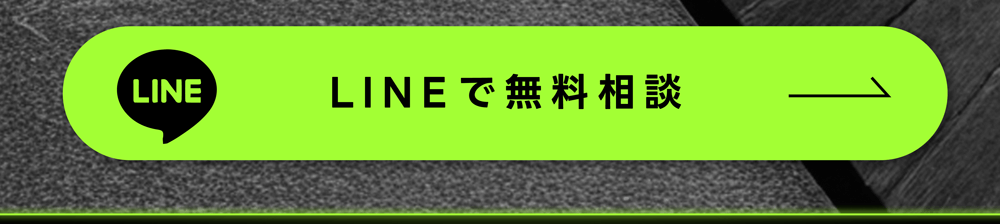 公式ライン　申込み