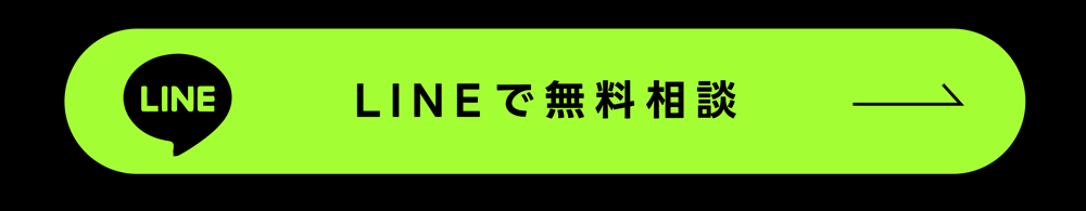 公式ライン　申込み